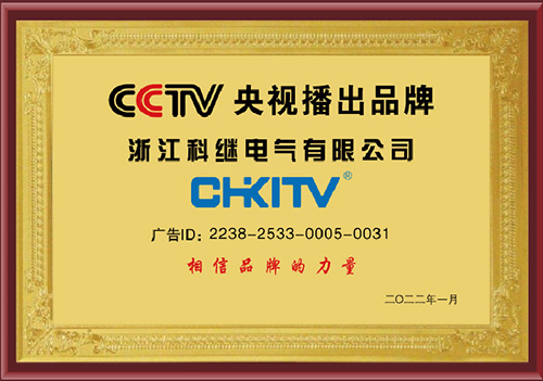 CCTV央視品牌